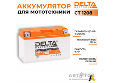 Мотоаккумулятор Delta CT 1208, 12V 8Ah, 130А YT7B-BS, YT7B-4