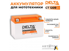 Delta CT 1209, 12V 9Ah, 135А YTX9-BS, YTX9