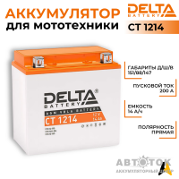 Delta CT 1214, 14Ач, 200А