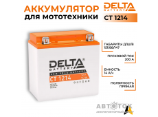 Мотоаккумулятор Delta CT 1214, 14Ач, 200А