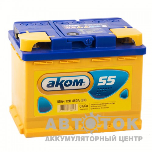 Автомобильный аккумулятор Аком 55L 460A