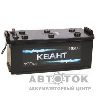 Квант 190 евро 1150A