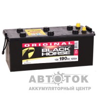 Black Horse 190 евро 1250A